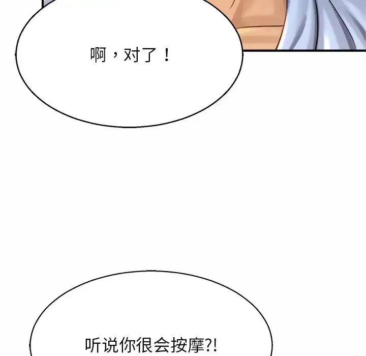 亲密一家人 - 第5话 - page 36