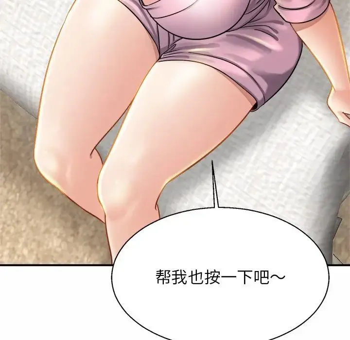 亲密一家人 - 第5话 - page 38