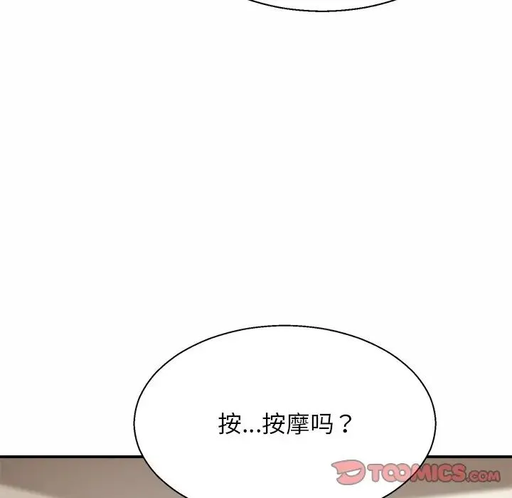 亲密一家人 - 第5话 - page 39