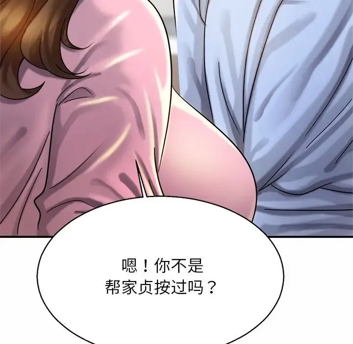 亲密一家人 - 第5话 - page 41
