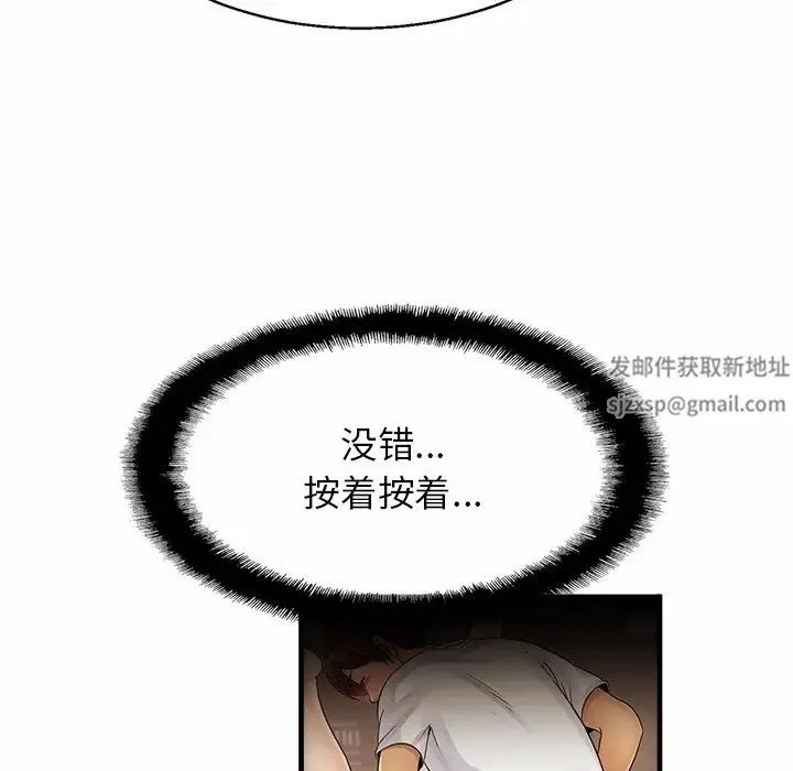 亲密一家人 - 第5话 - page 42