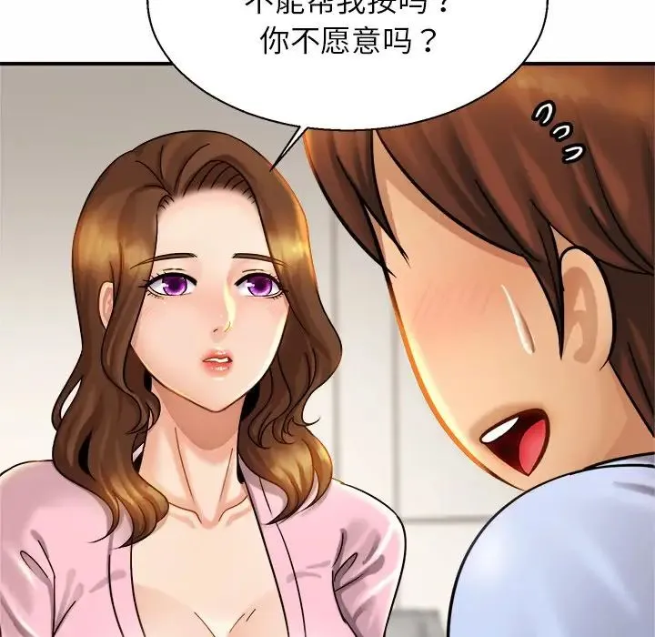 亲密一家人 - 第5话 - page 45