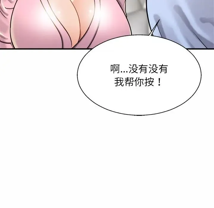 亲密一家人 - 第5话 - page 46