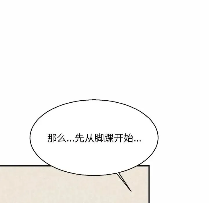 亲密一家人 - 第5话 - page 47