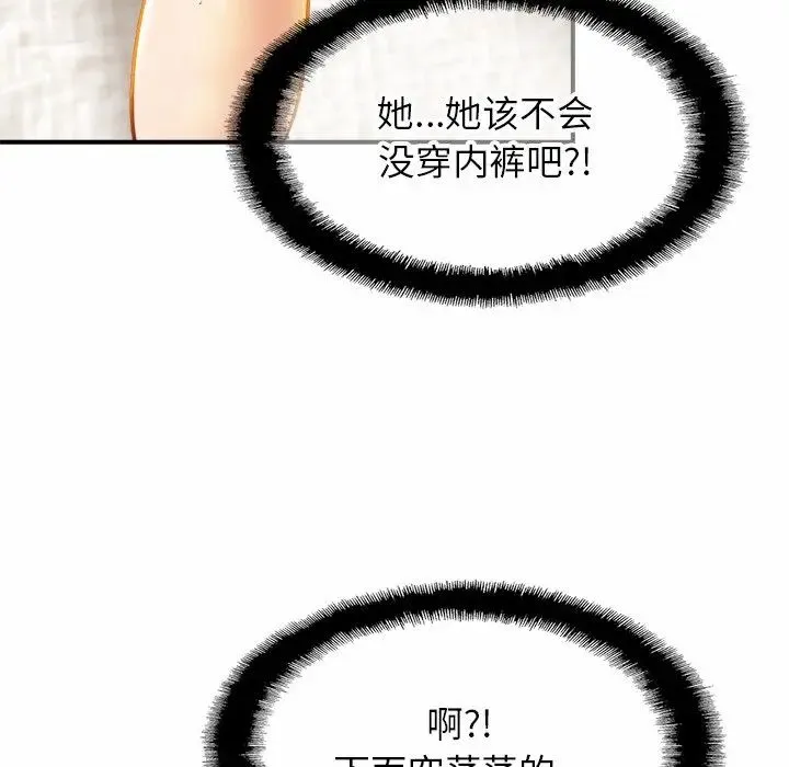 亲密一家人 - 第5话 - page 61