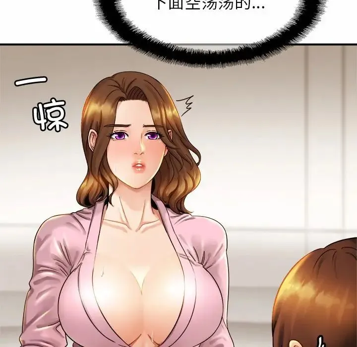 亲密一家人 - 第5话 - page 62