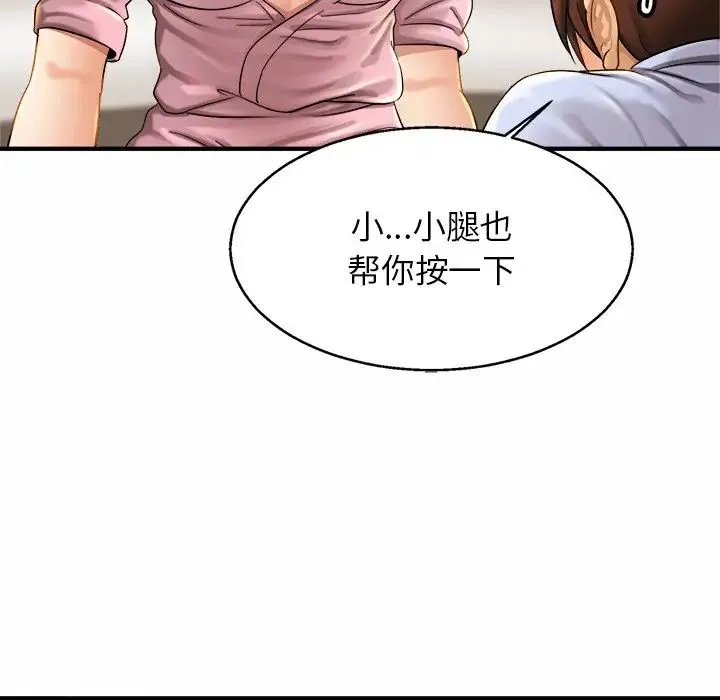 亲密一家人 - 第5话 - page 63