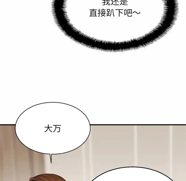 亲密一家人 - 第5话 - page 70