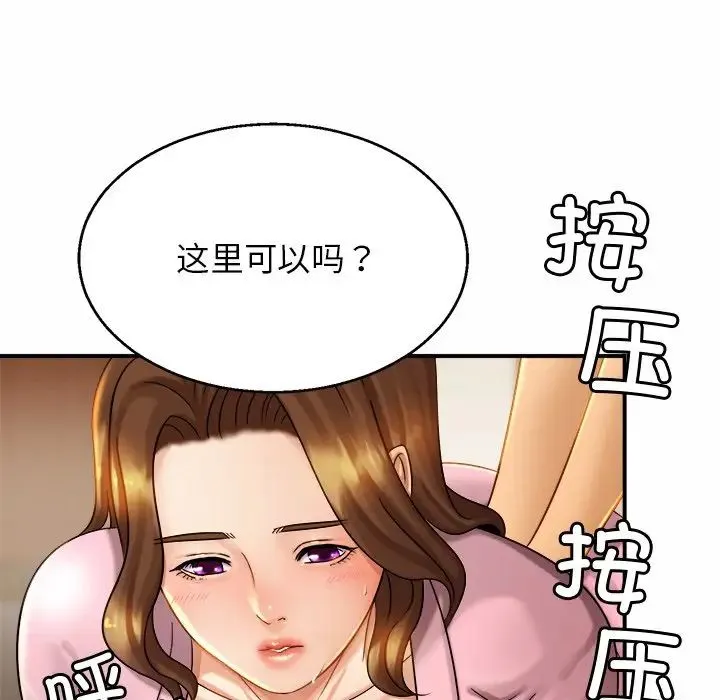 亲密一家人 - 第5话 - page 73