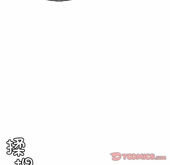 亲密一家人 - 第5话 - page 75