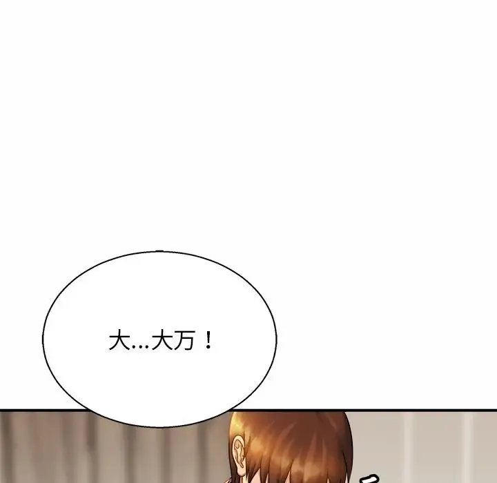 亲密一家人 - 第5话 - page 81