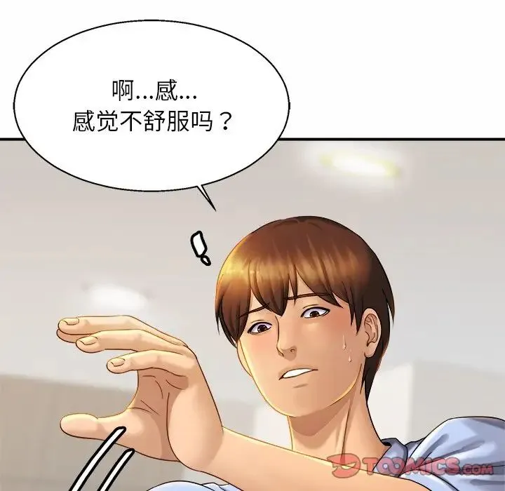亲密一家人 - 第5话 - page 84