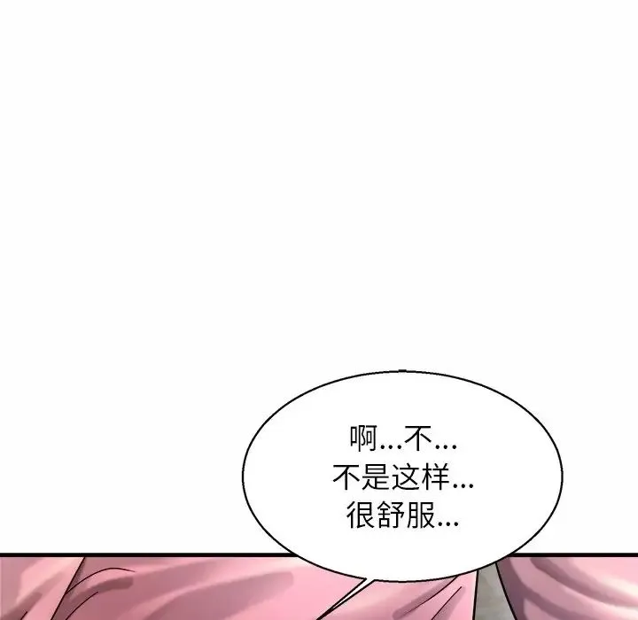 亲密一家人 - 第5话 - page 86