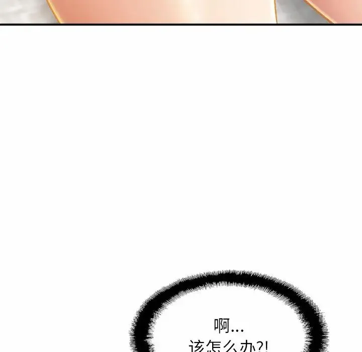 亲密一家人 - 第5话 - page 88