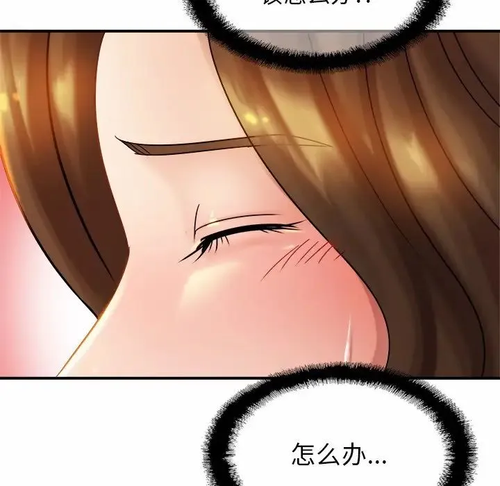 亲密一家人 - 第5话 - page 89