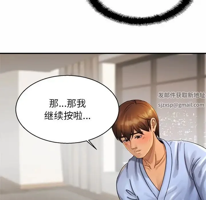 亲密一家人 - 第5话 - page 90