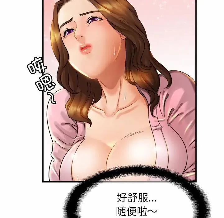 亲密一家人 - 第5话 - page 97