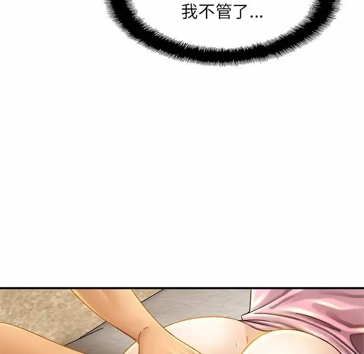 亲密一家人 - 第5话 - page 98