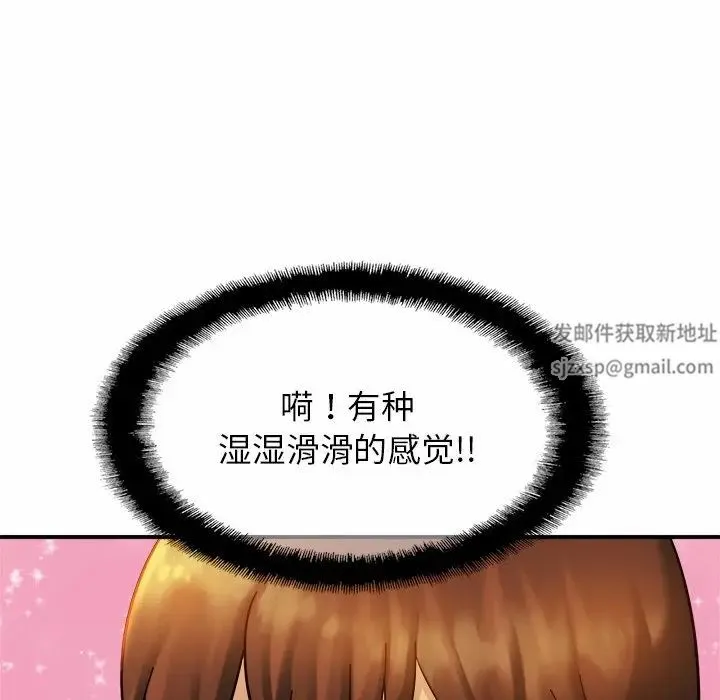亲密一家人 - 第5话 - page 105