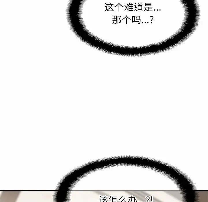 亲密一家人 - 第5话 - page 107