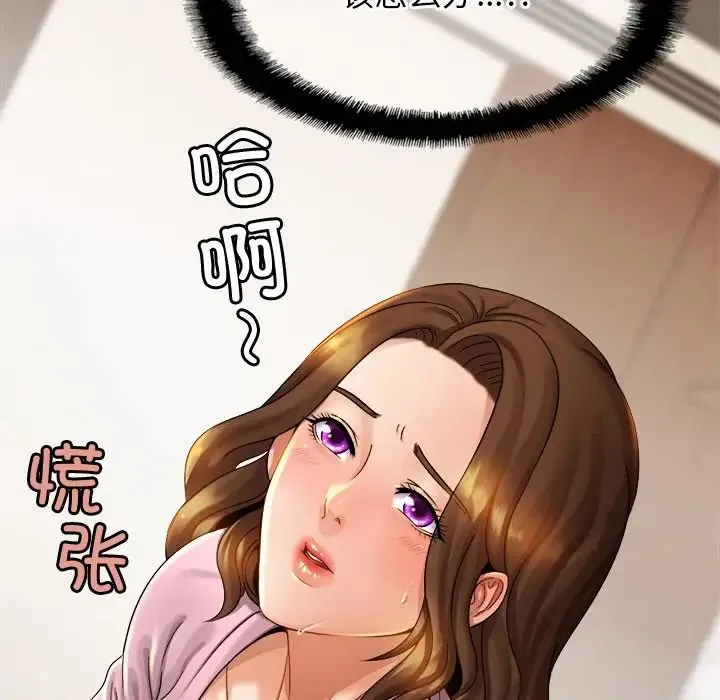 亲密一家人 - 第5话 - page 108