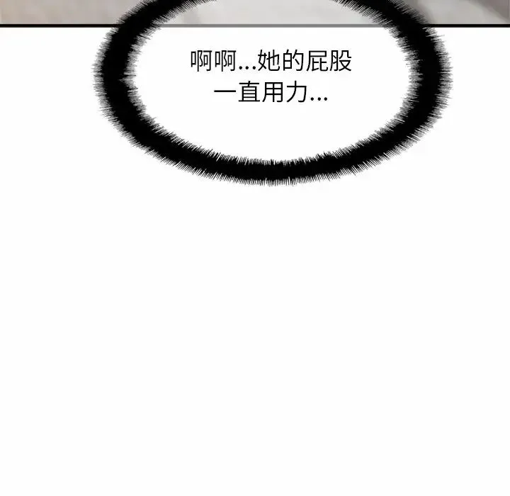 亲密一家人 - 第5话 - page 110