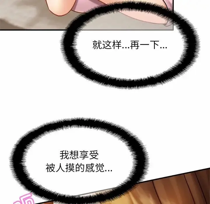 亲密一家人 - 第5话 - page 114