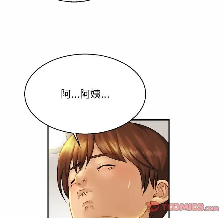 亲密一家人 - 第5话 - page 120