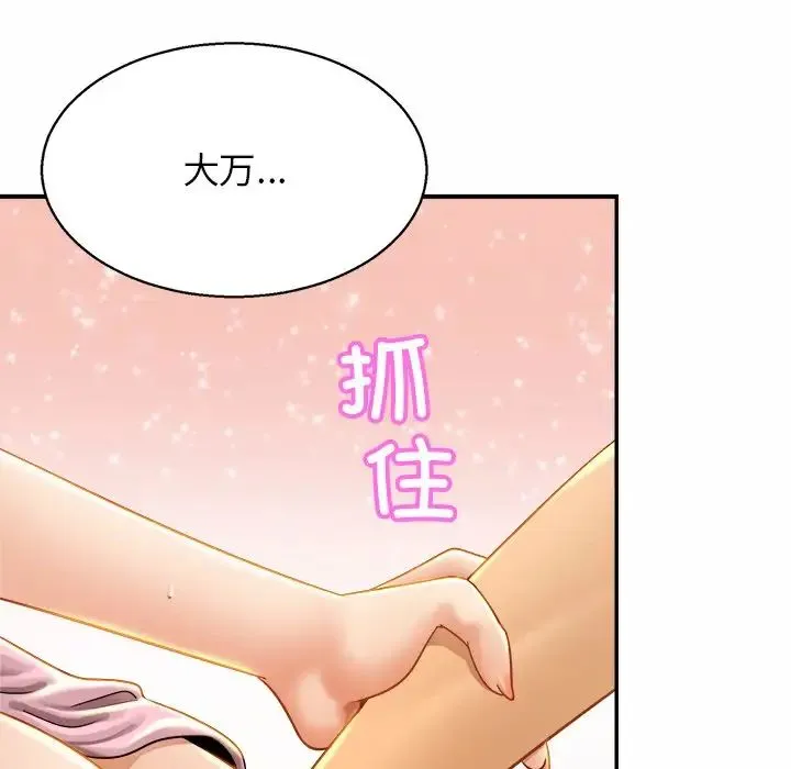 亲密一家人 - 第5话 - page 122