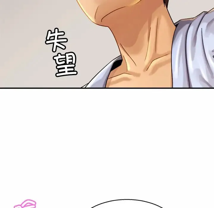 亲密一家人 - 第5话 - page 125