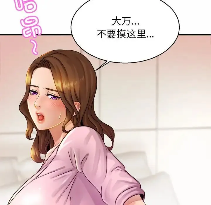 亲密一家人 - 第5话 - page 126