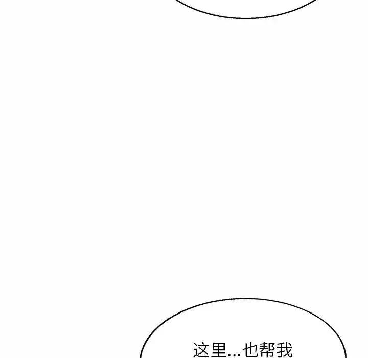 亲密一家人 - 第5话 - page 128