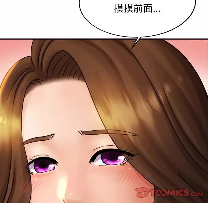 亲密一家人 - 第5话 - page 129