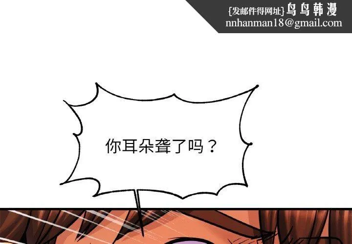 亲密一家人 - 第61話 - page 1
