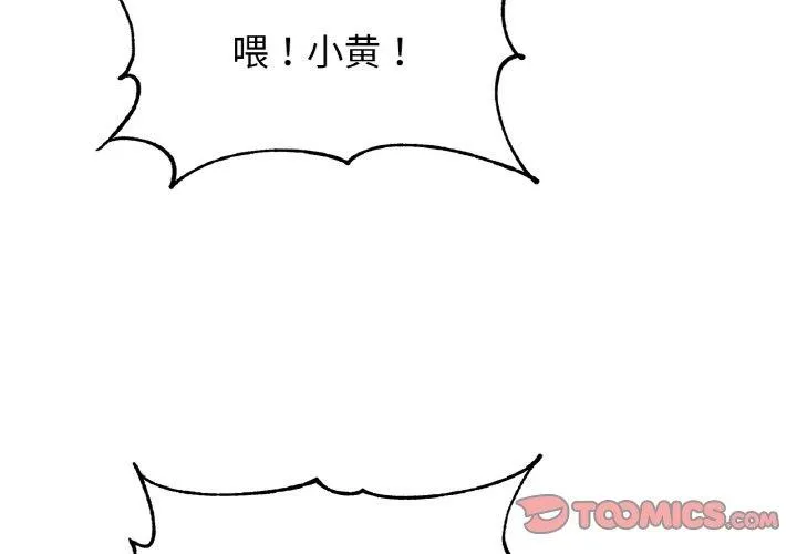 亲密一家人 - 第61話 - page 3