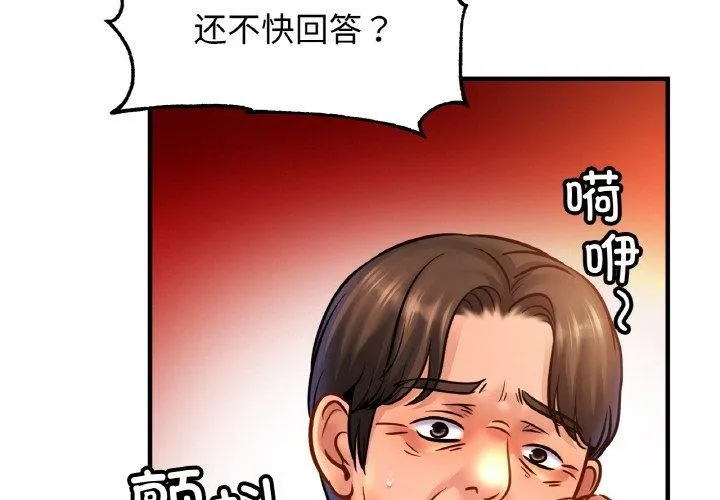 亲密一家人 - 第61話 - page 4