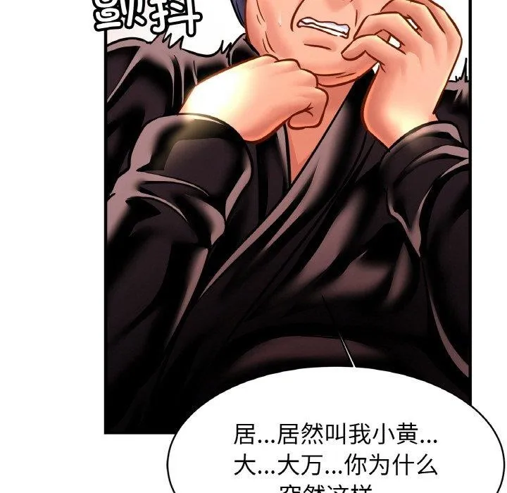 亲密一家人 - 第61話 - page 5