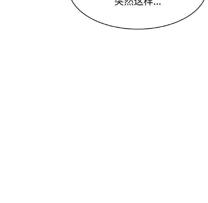 亲密一家人 - 第61話 - page 6
