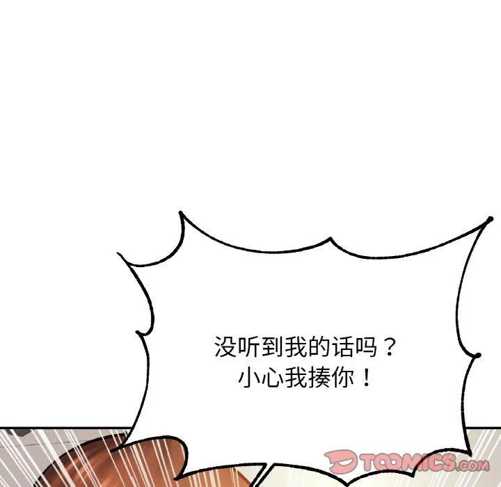 亲密一家人 - 第61話 - page 9