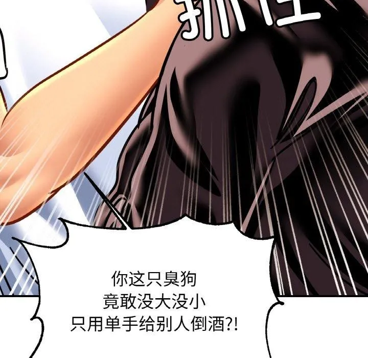 亲密一家人 - 第61話 - page 11