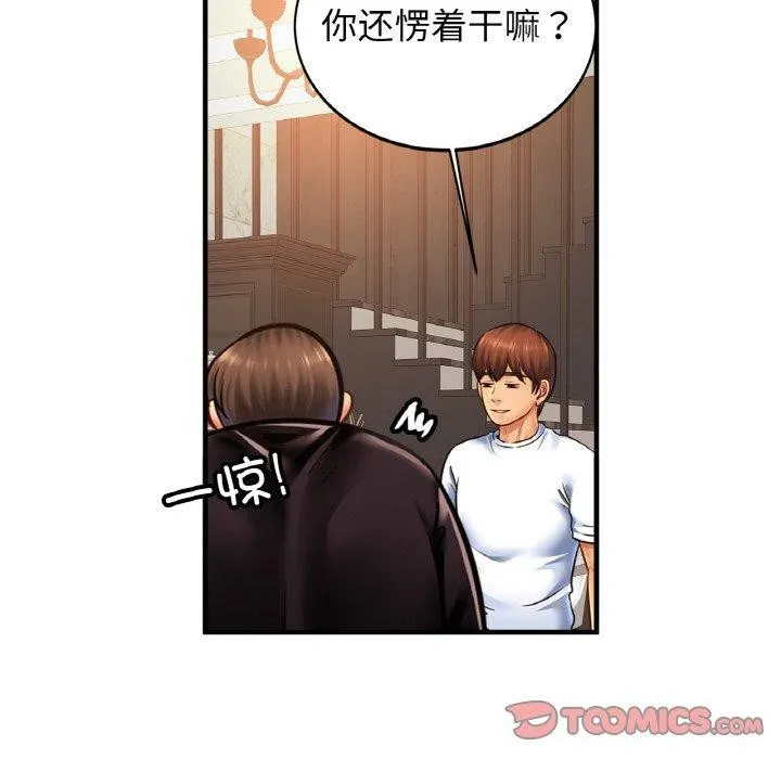 亲密一家人 - 第61話 - page 15