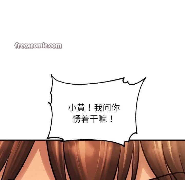 亲密一家人 - 第61話 - page 16