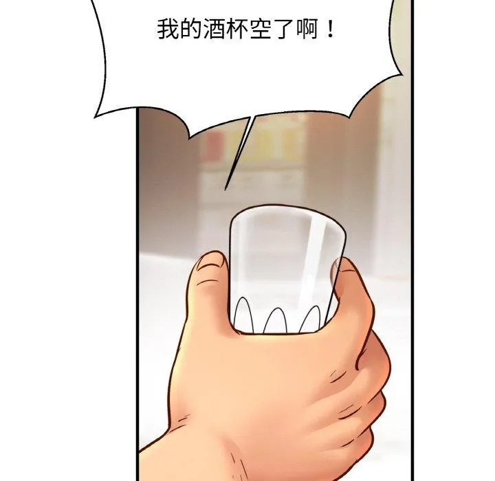 亲密一家人 - 第61話 - page 19
