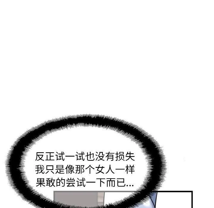 亲密一家人 - 第61話 - page 24