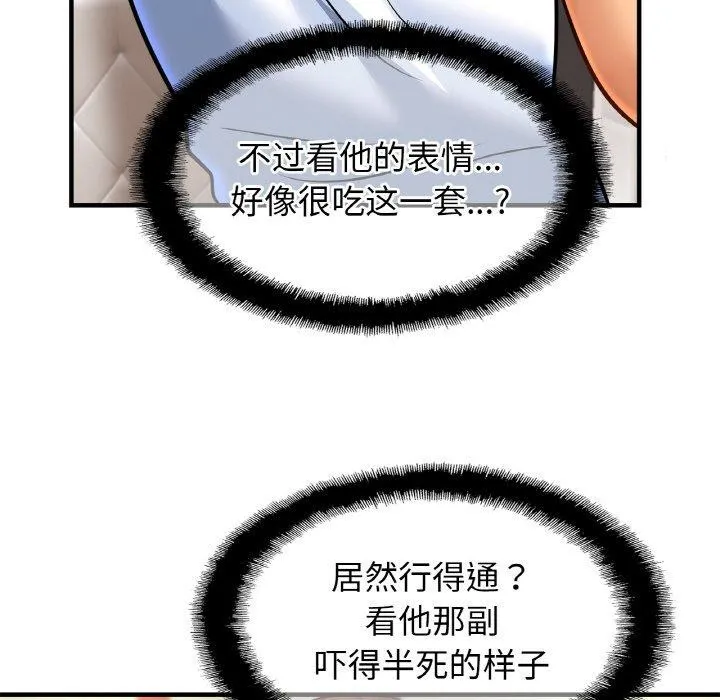 亲密一家人 - 第61話 - page 28