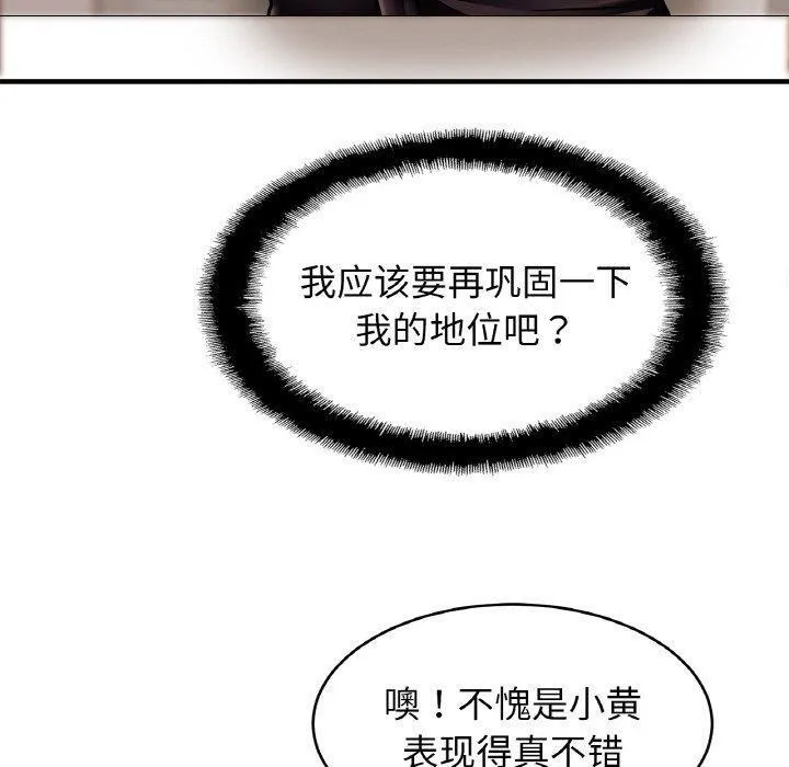 亲密一家人 - 第61話 - page 30