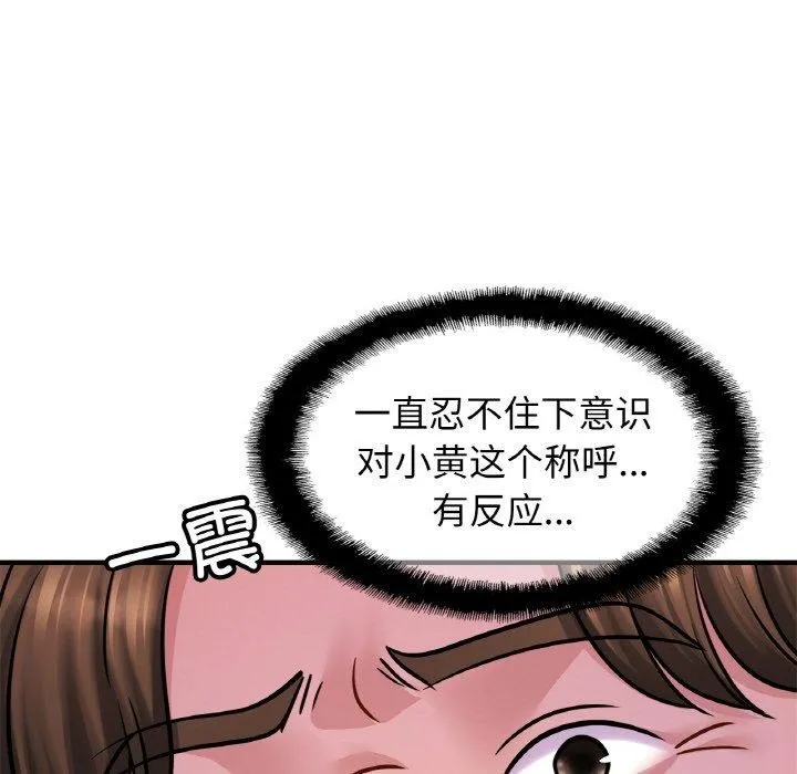 亲密一家人 - 第61話 - page 34