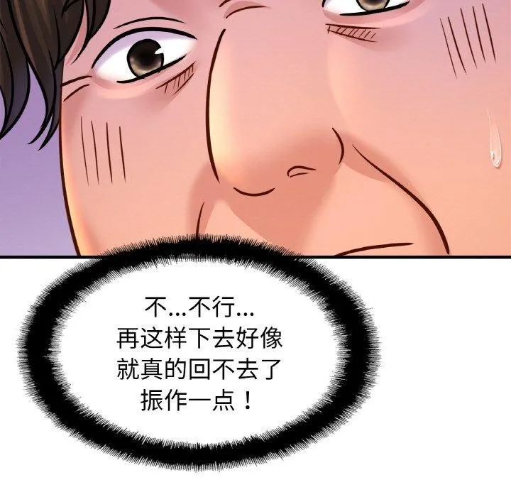 亲密一家人 - 第61話 - page 35