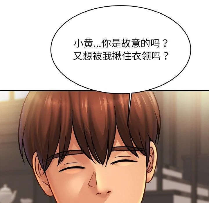 亲密一家人 - 第61話 - page 38