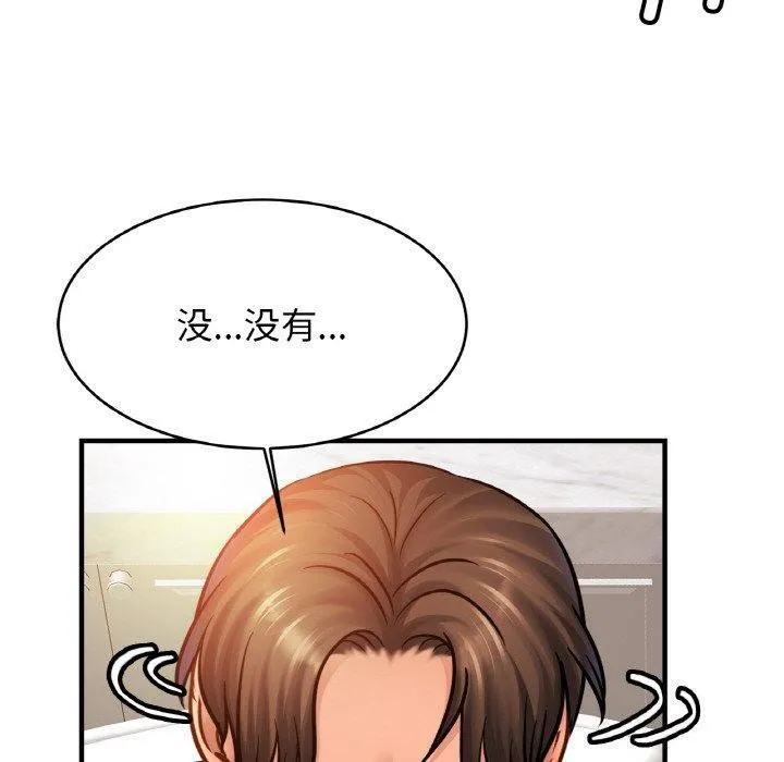 亲密一家人 - 第61話 - page 40